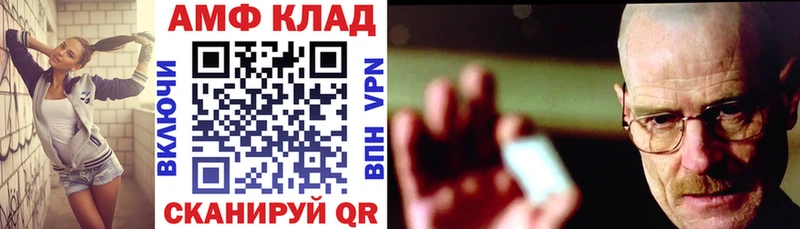 АМФЕТАМИН 98%  Купить закладки  Новочеркасск 