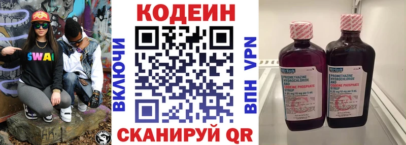 Купить где  Новочеркасск  Codein Purple Drank 