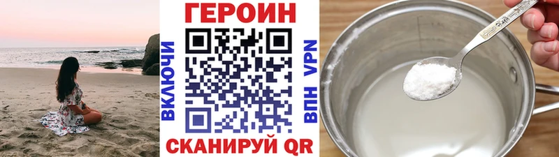 ГЕРОИН Heroin  Купить где  Новочеркасск 
