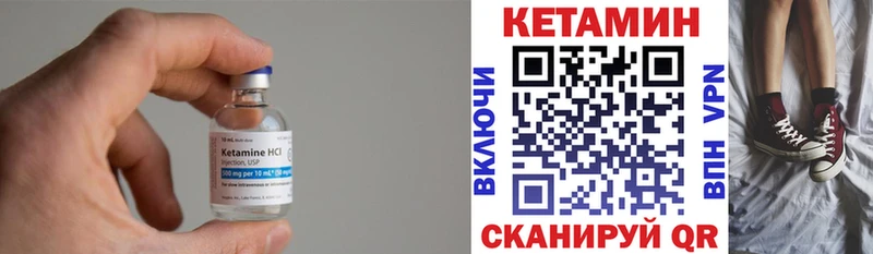 Кетамин ketamine Новочеркасск
