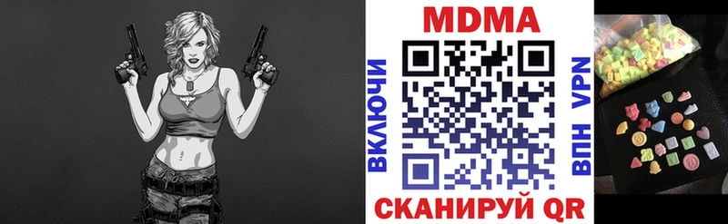 МДМА молли  Купить  Новочеркасск 