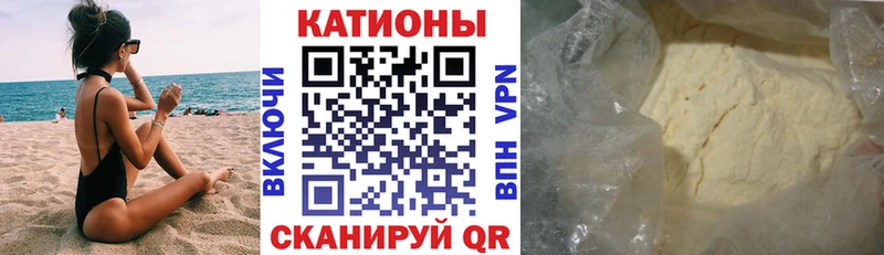 МЯУ-МЯУ кристаллы  Купить где  Новочеркасск 