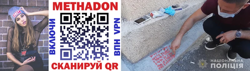 Купить  Новочеркасск  МЕТАДОН мёд 