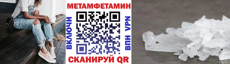 Купить где  Новочеркасск  МЕТАМФЕТАМИН витя 